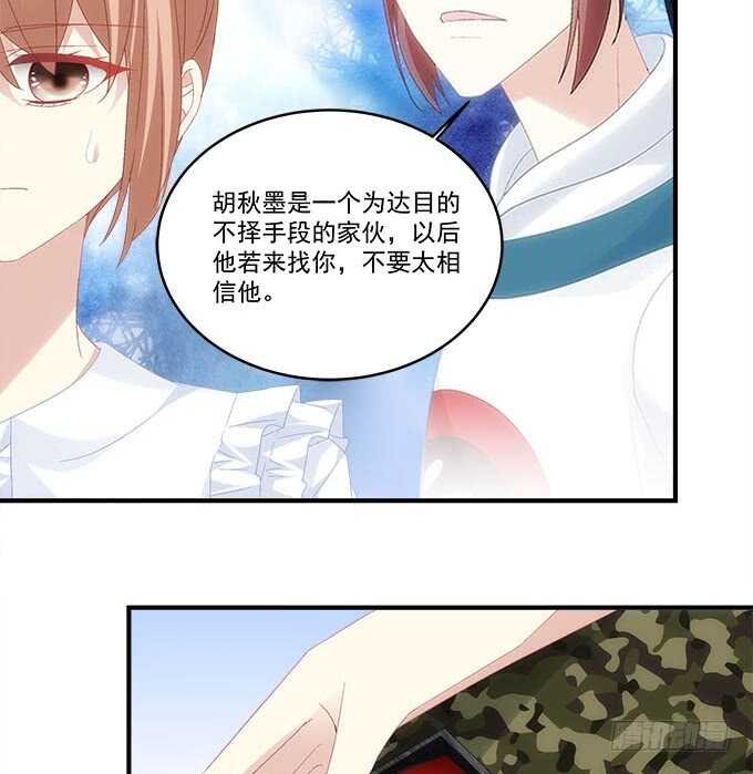 第九十六话：你不会是在洗澡吧？