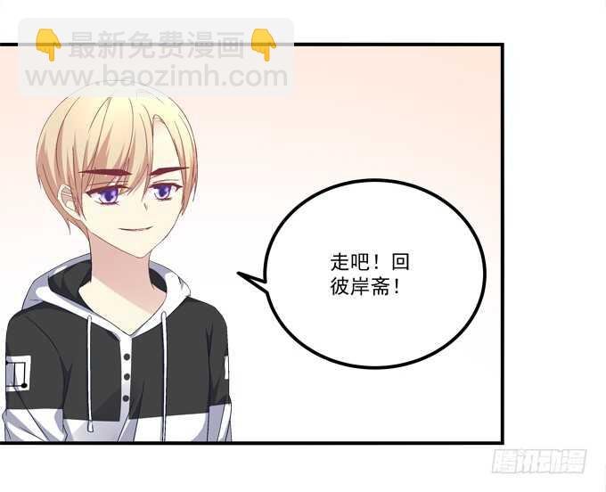 第九十七话：你在偷亲我吗？