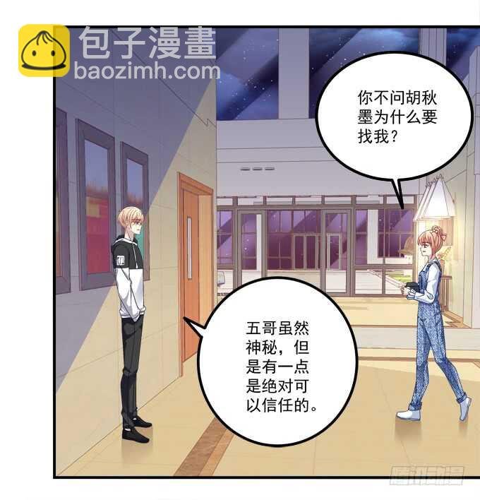 第九十七话：你在偷亲我吗？