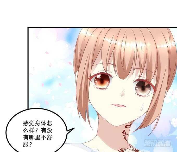 第九十七话：你在偷亲我吗？
