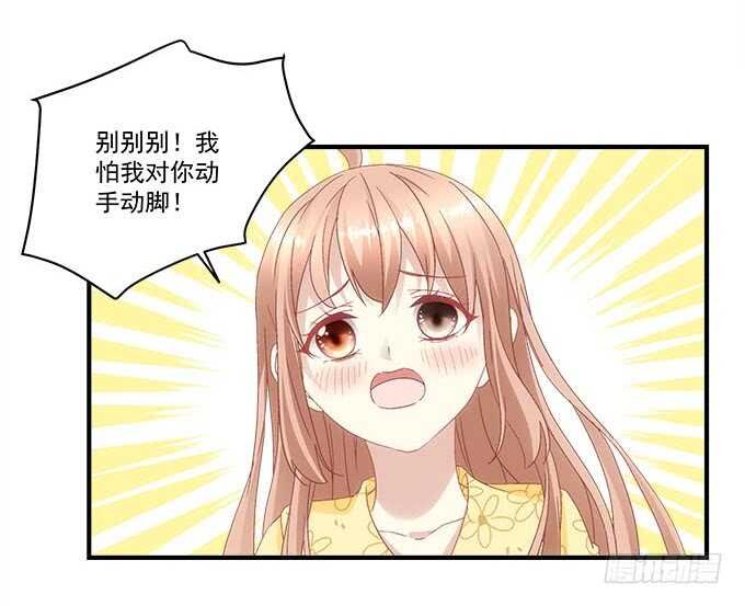 第九十八话：要一起睡觉吗？