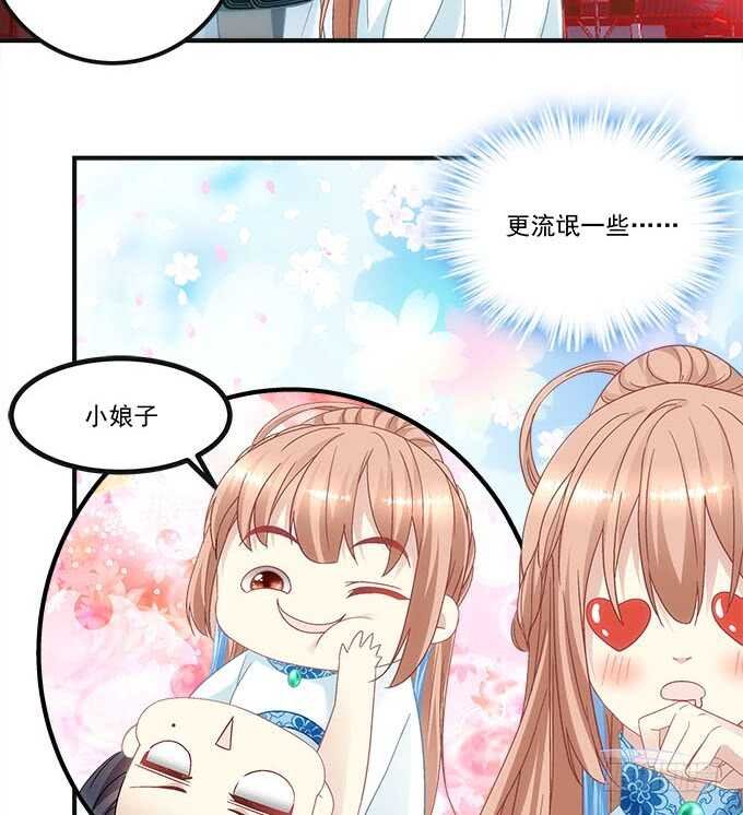 第一百话：你还可以对我更流氓一点