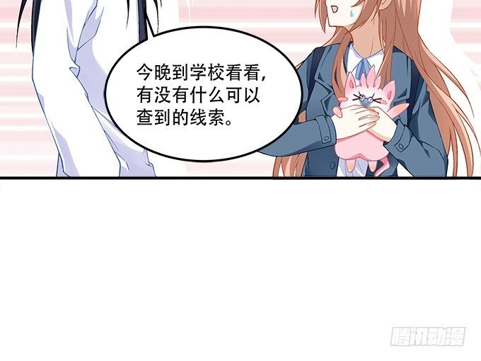 第十话：夜探校园