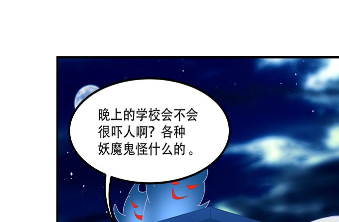 第十话：夜探校园