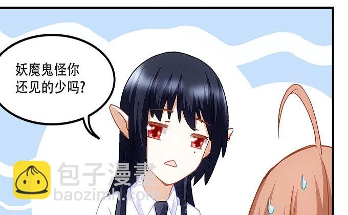 第十话：夜探校园