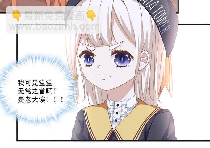 第一百零一话：小朋友，把钱交出来