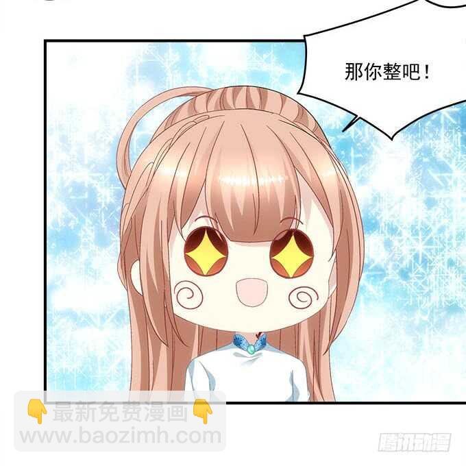 第一百零二话：跟踪十殿下