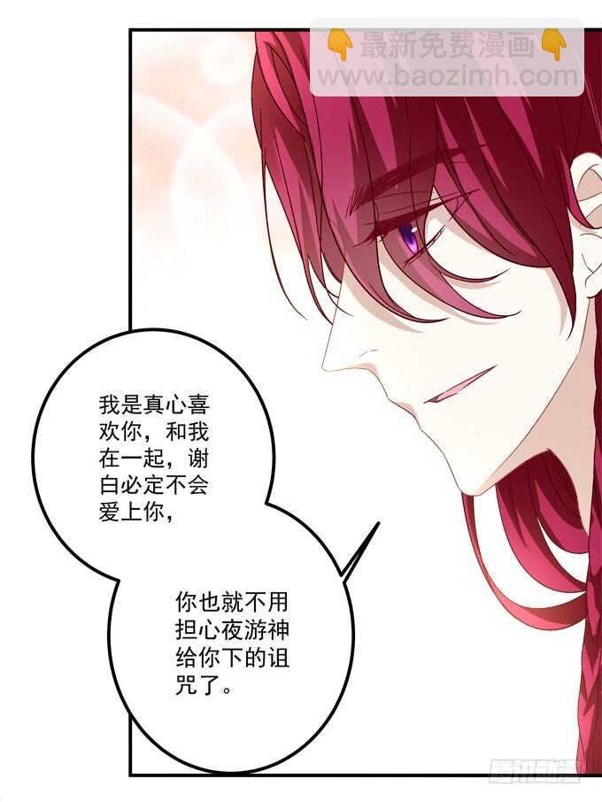 第一百零三话：二选一，你选谁？