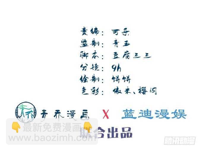 第一百零六话：若我不是神