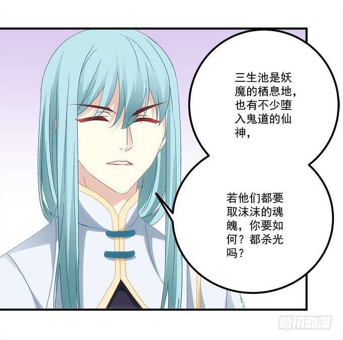 第一百零六话：若我不是神