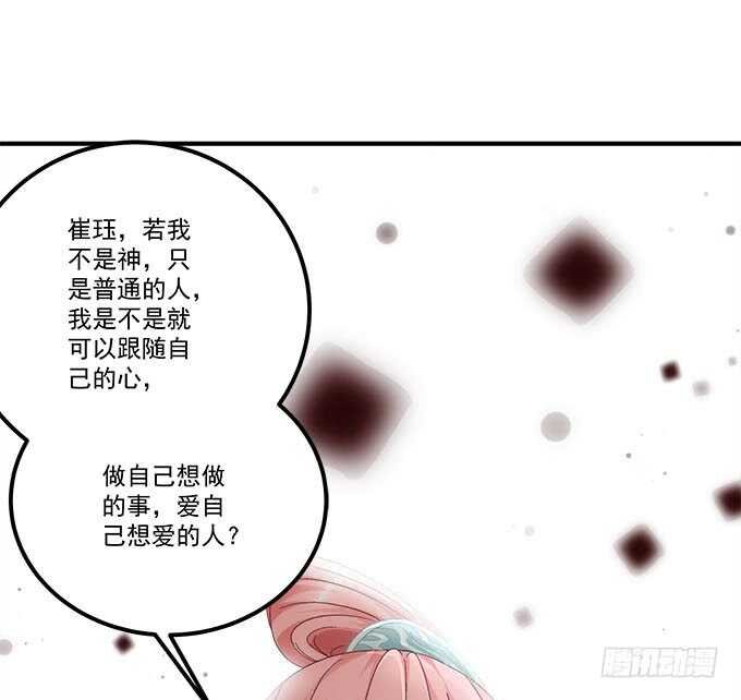 第一百零六话：若我不是神