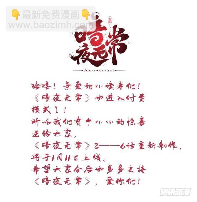 第一百零六话：若我不是神