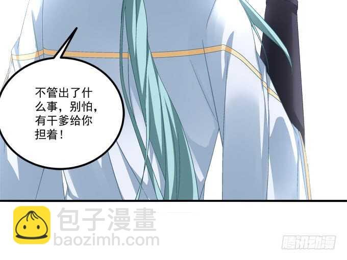 第一百零七话：我娶你可好？