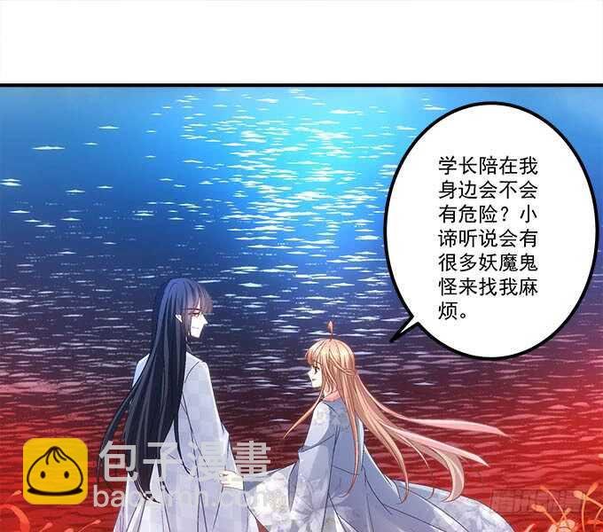 第一百零七话：我娶你可好？
