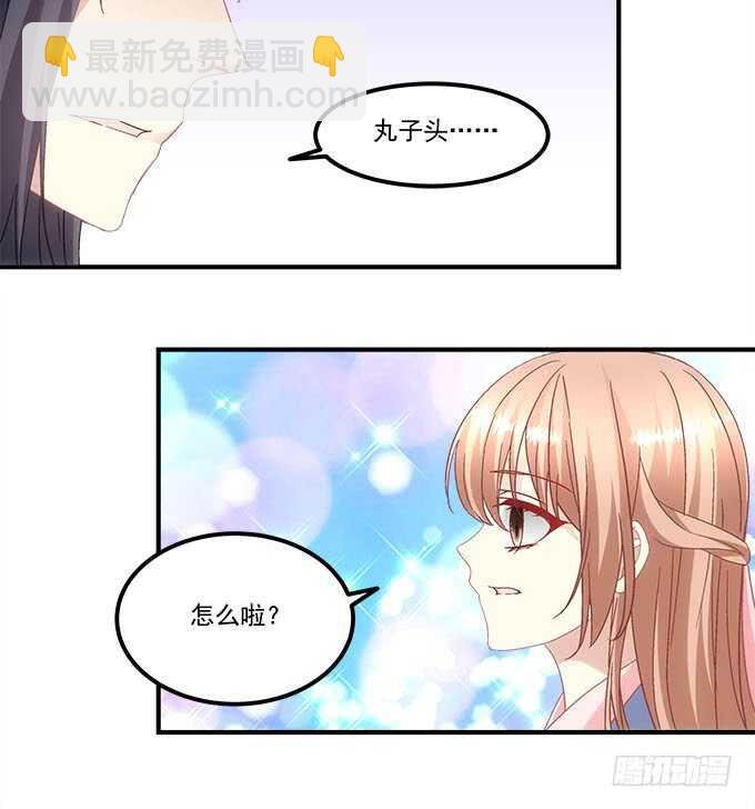 第一百零七话：我娶你可好？