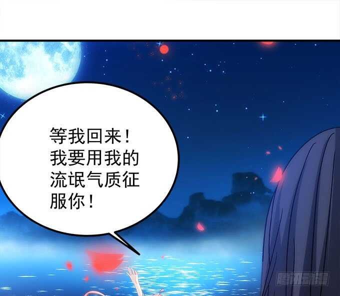 第一百零七话：我娶你可好？