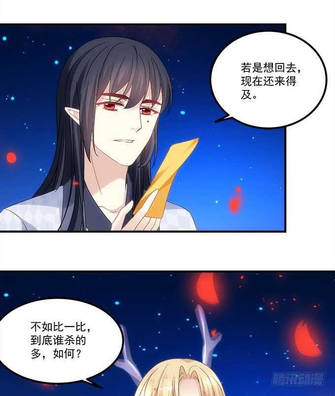 第一百零八话：天帝之女与妖王之子