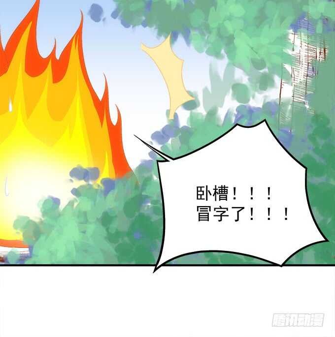 第一百零八话：天帝之女与妖王之子