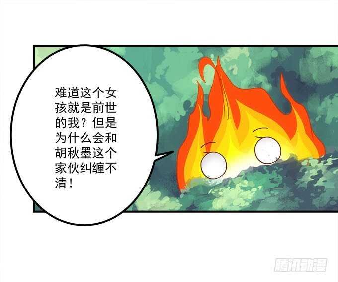第一百零八话：天帝之女与妖王之子