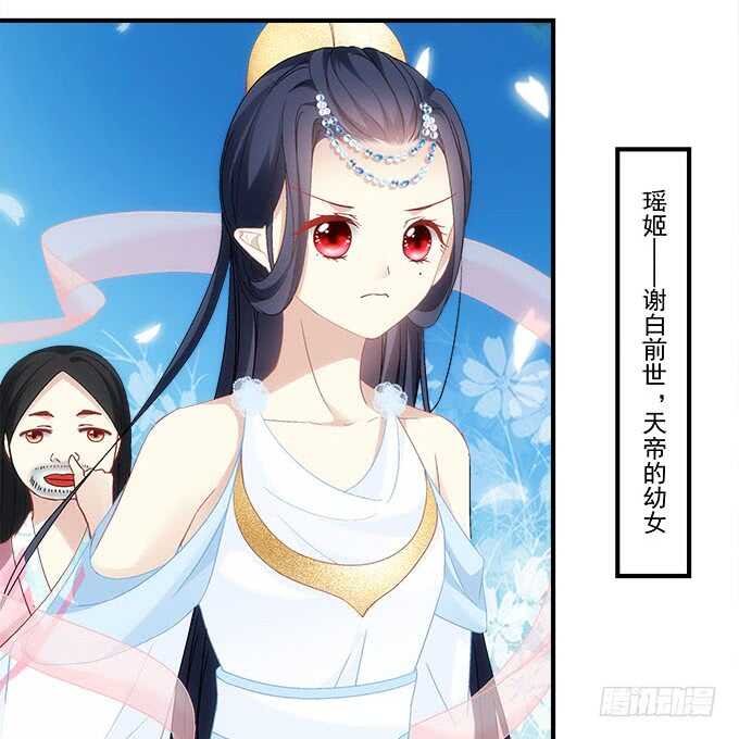 第一百零八话：天帝之女与妖王之子