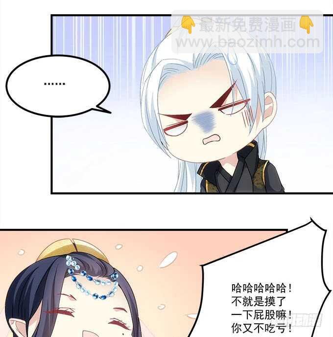 第一百零八话：天帝之女与妖王之子