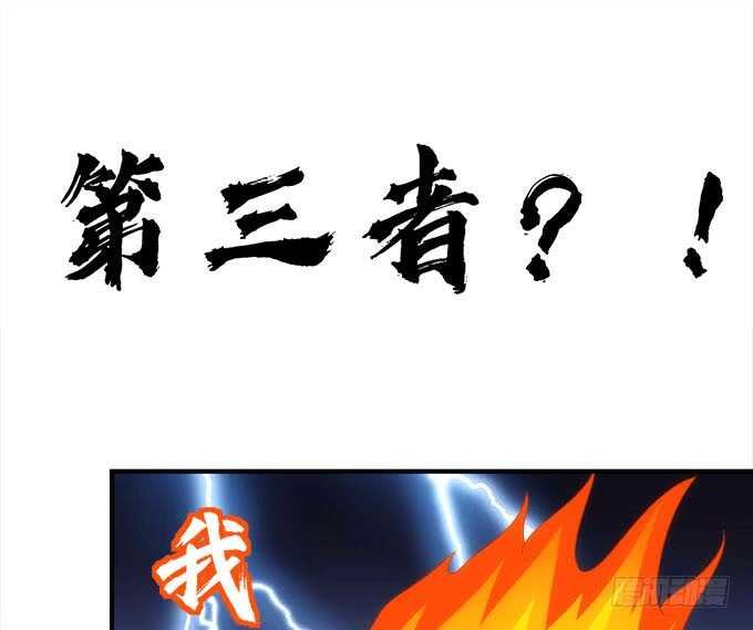 第一百零九话：我是第三者？？？