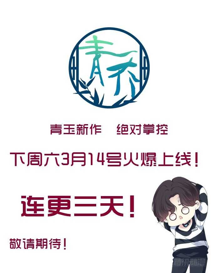 第一百零九话：我是第三者？？？