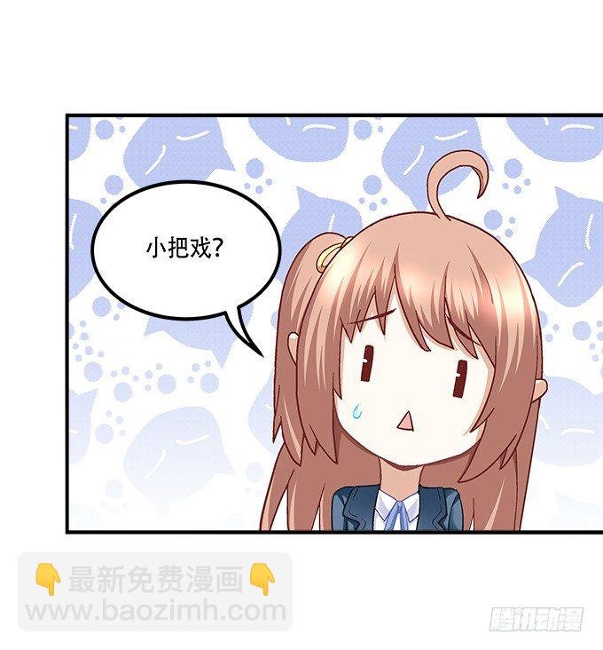 第十一话：这么可爱你要吓唬谁？