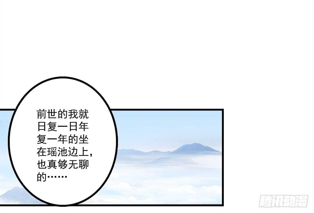 第111话：若是你死了我就绿了你