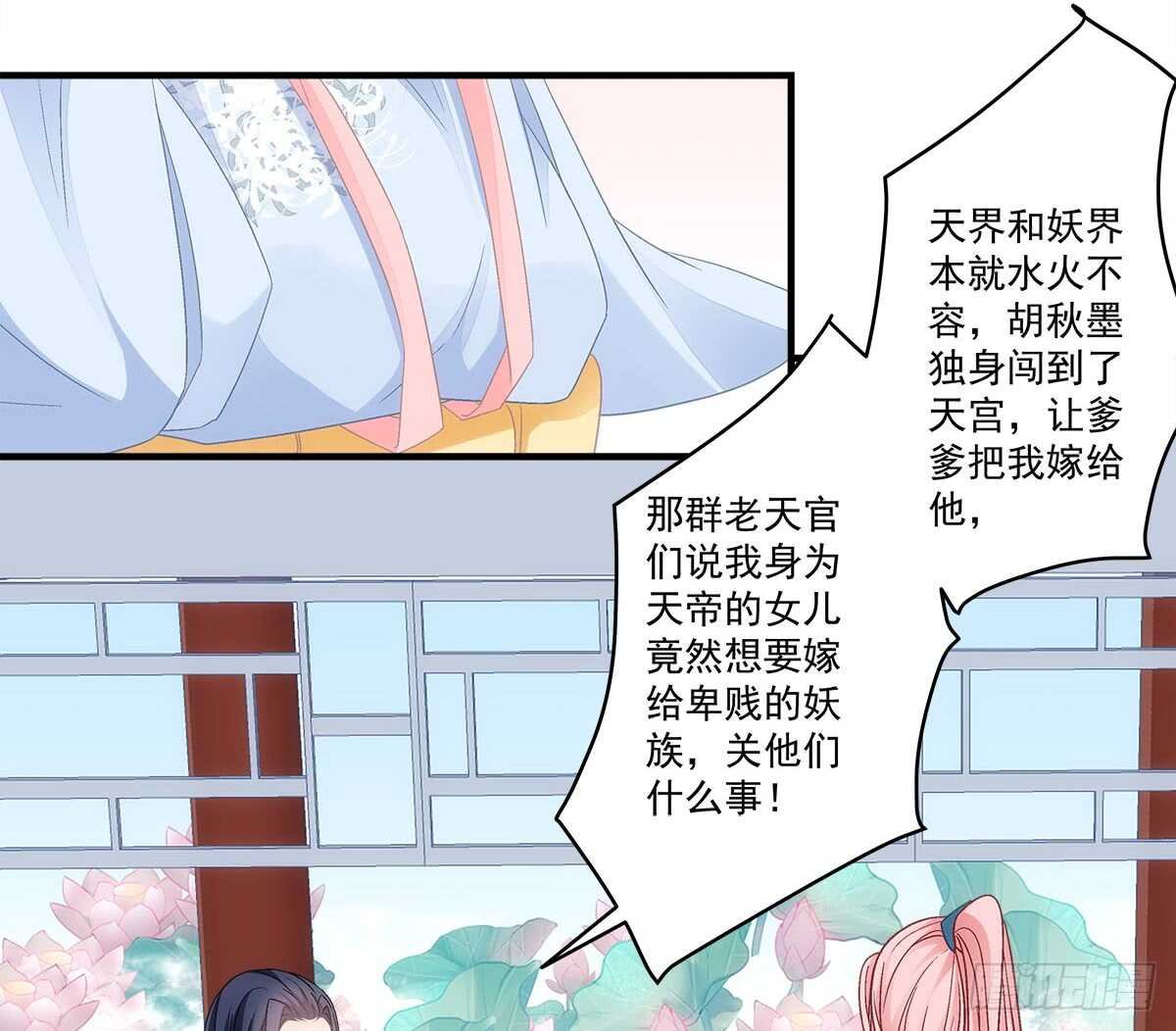 第111话：若是你死了我就绿了你