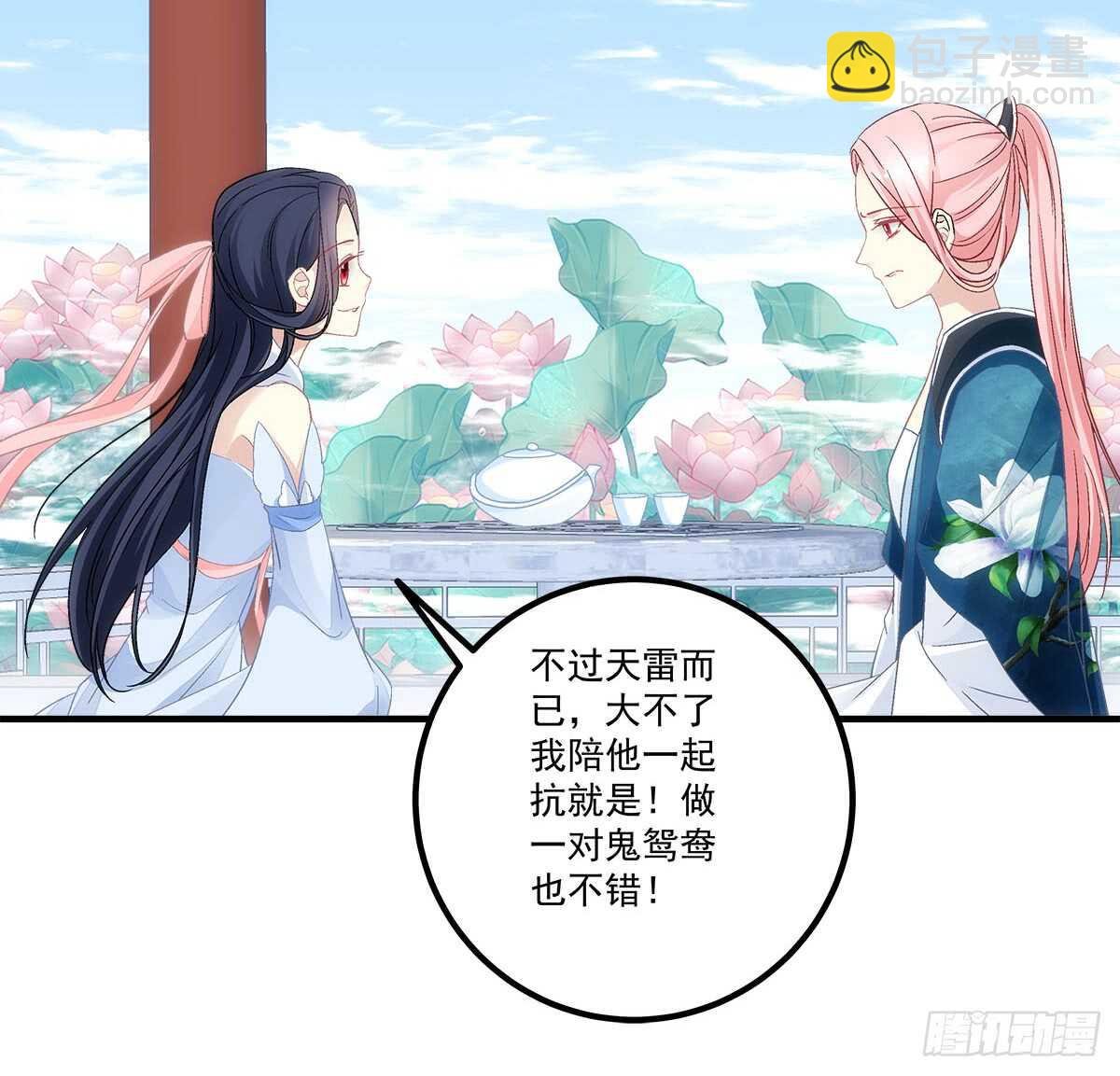 第111话：若是你死了我就绿了你