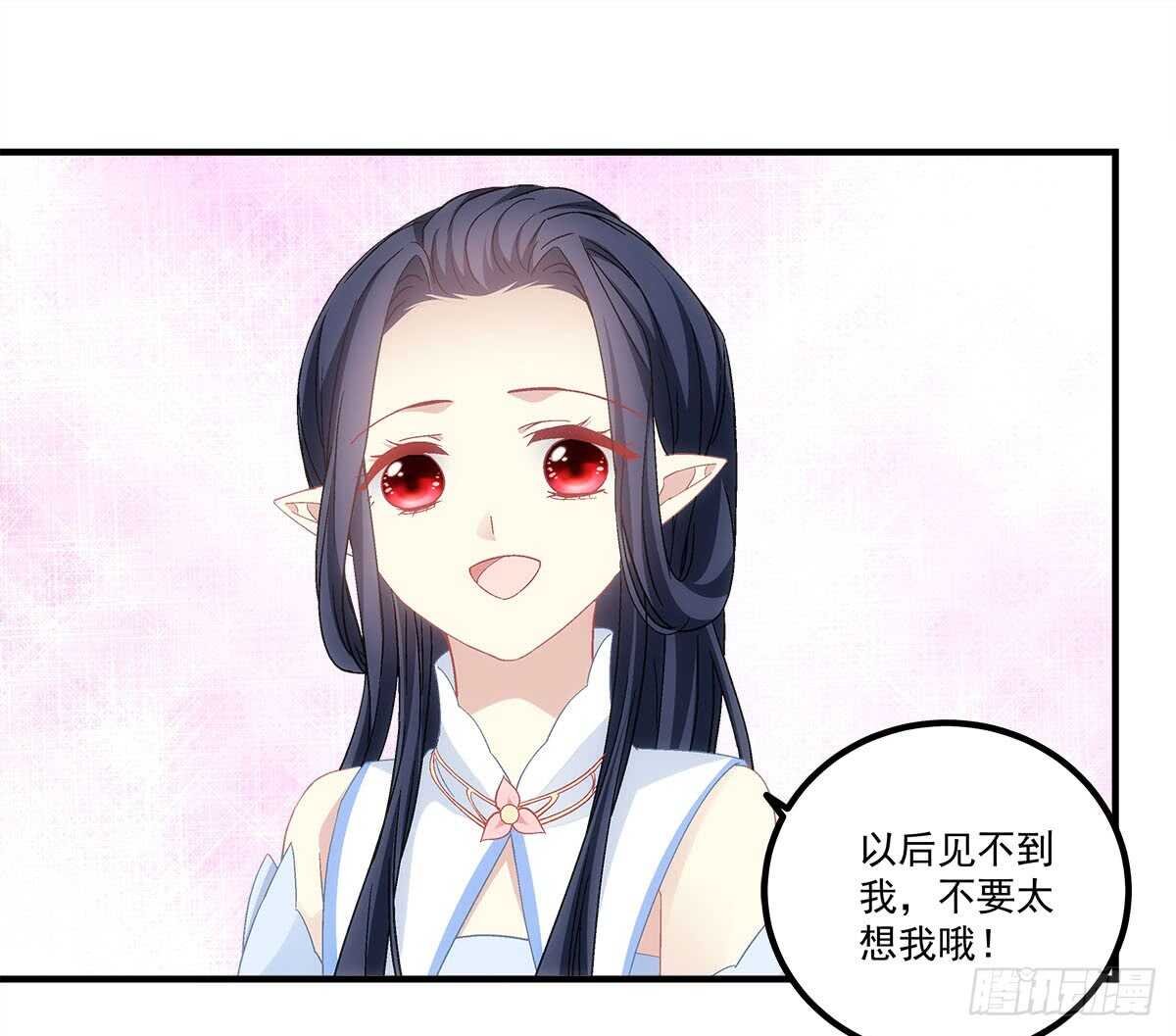 第111话：若是你死了我就绿了你