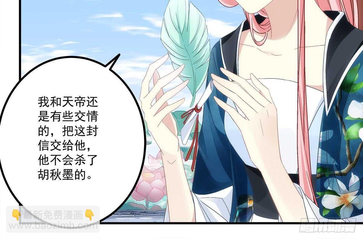 第111话：若是你死了我就绿了你