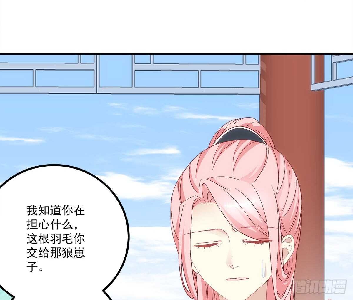 第111话：若是你死了我就绿了你