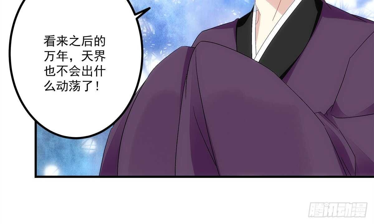 第111话：若是你死了我就绿了你