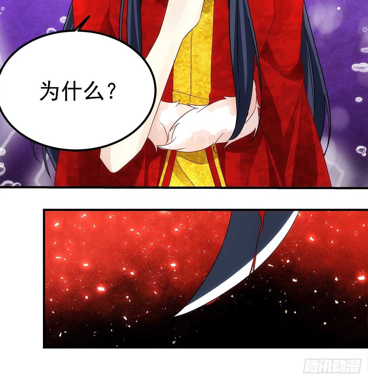 第113话：为什么？