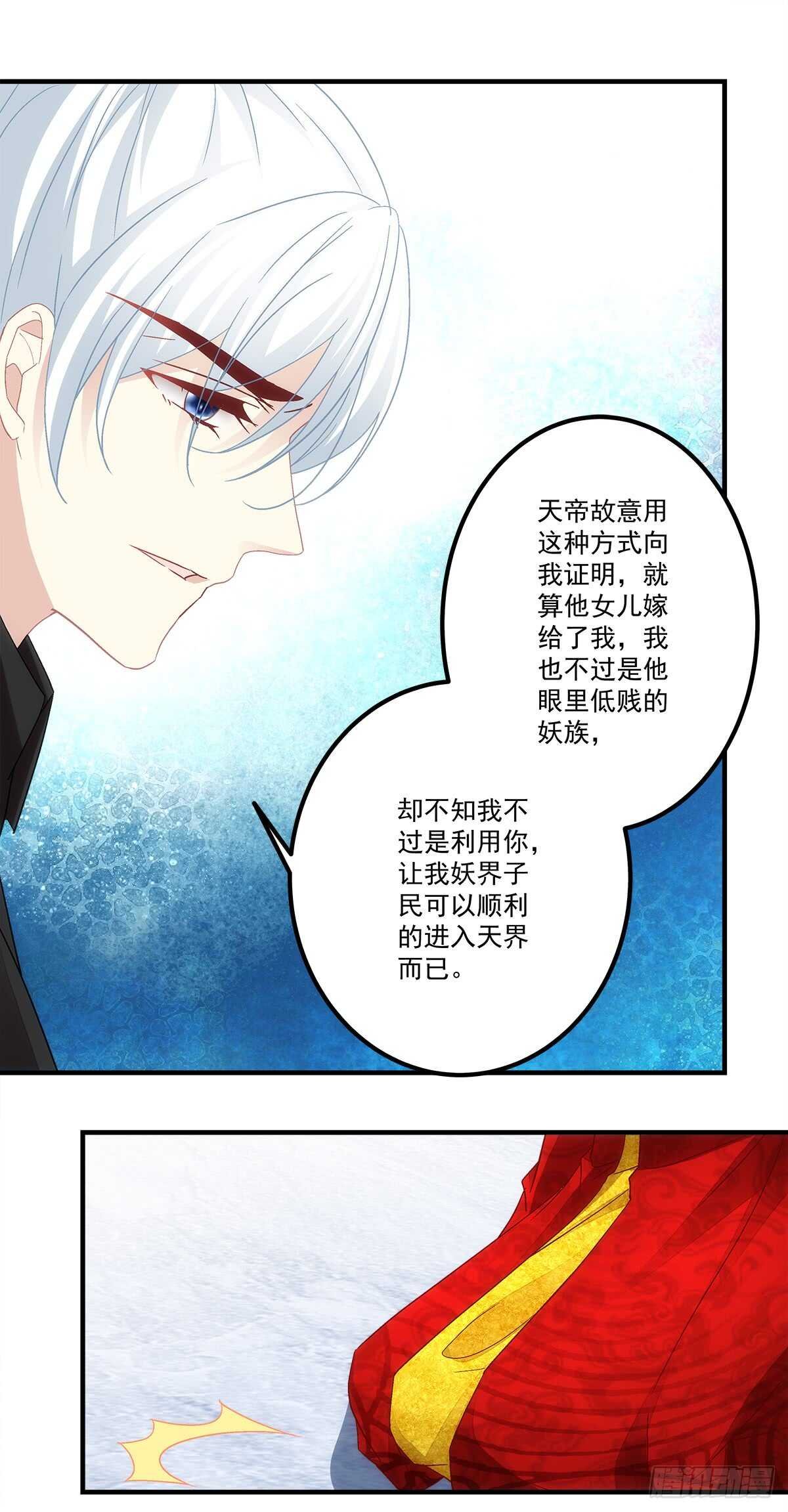 第114话：我对你只有利用