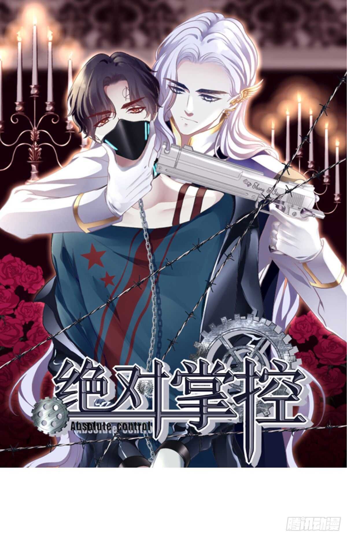 第114话：我对你只有利用