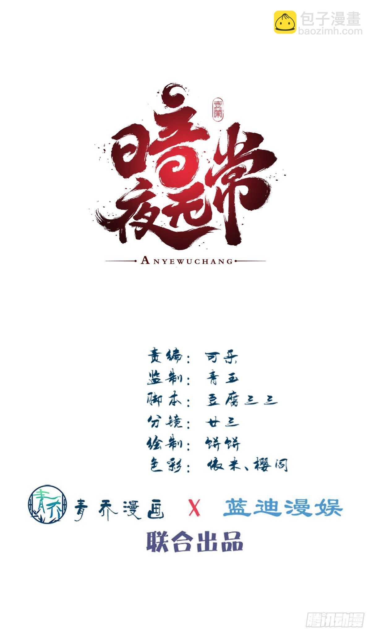 第115话：若有来世愿生而无心