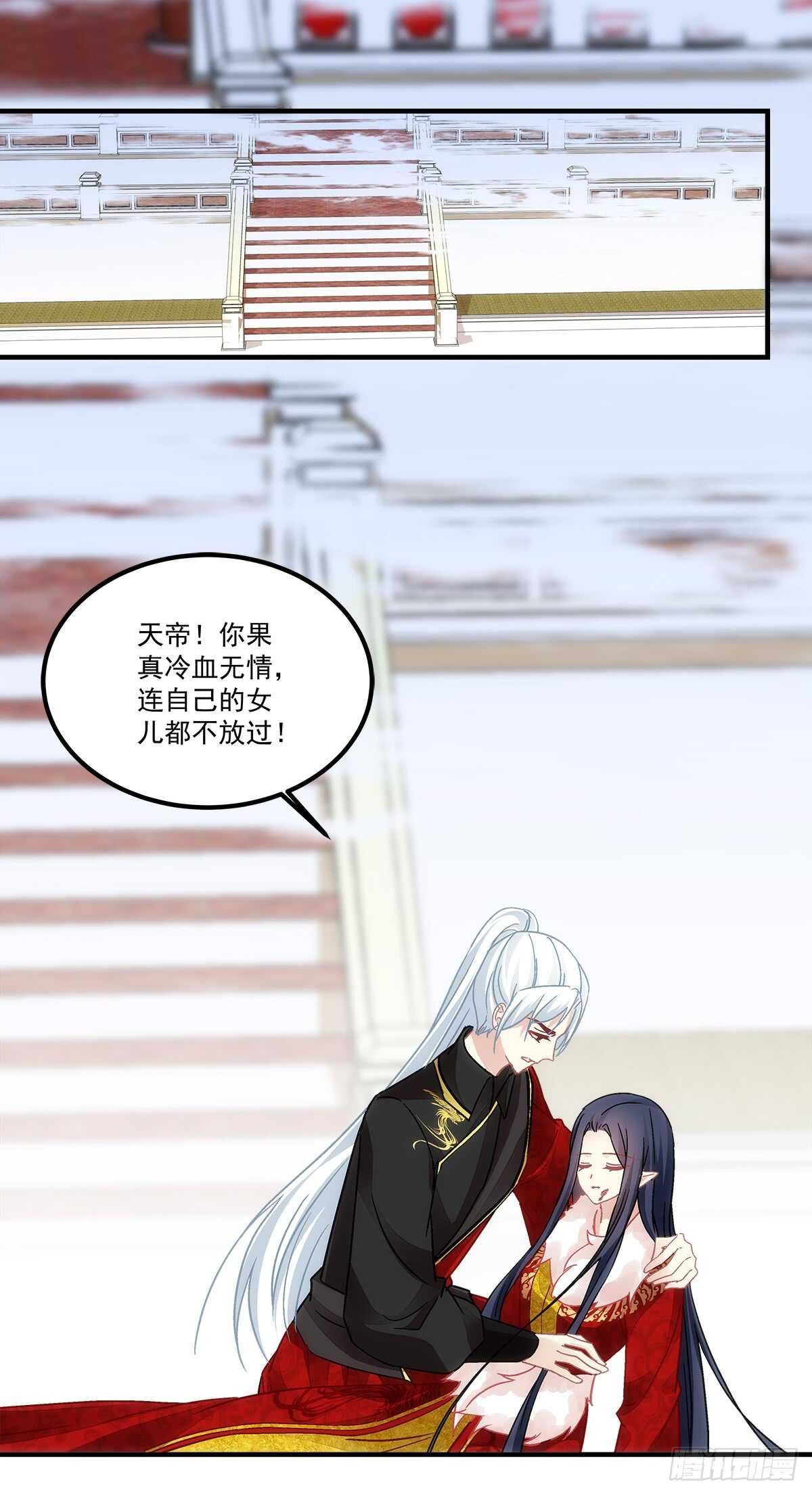 第116话：我一定会救你