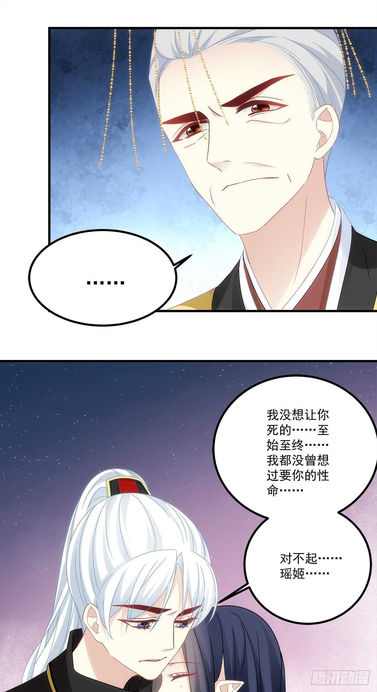 第116话：我一定会救你