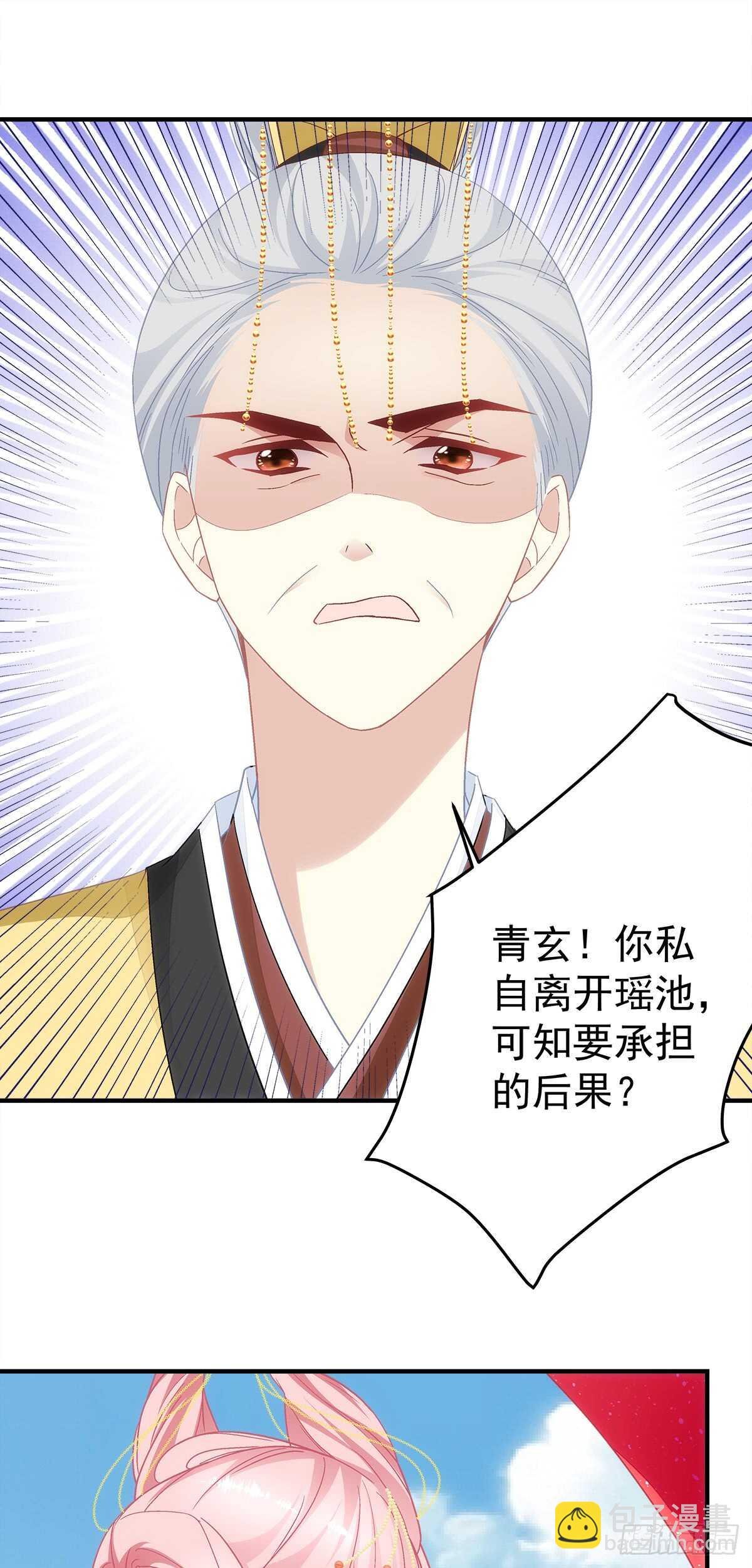 第116话：我一定会救你