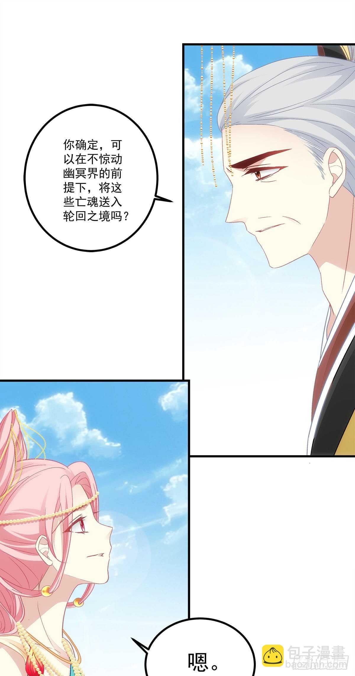 第117话：父母之仇，不共戴天