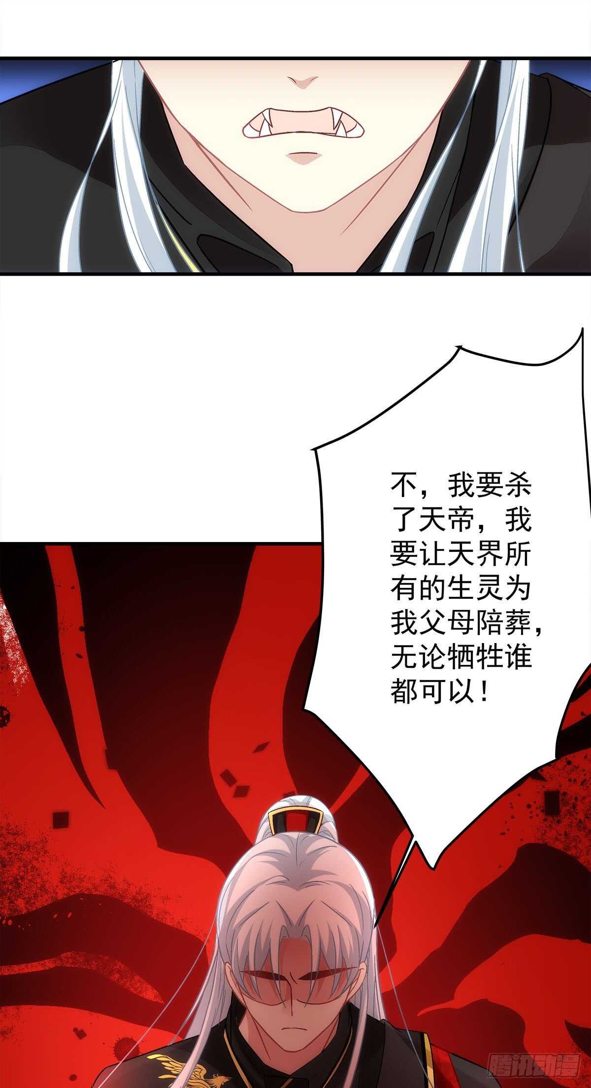 第117话：父母之仇，不共戴天