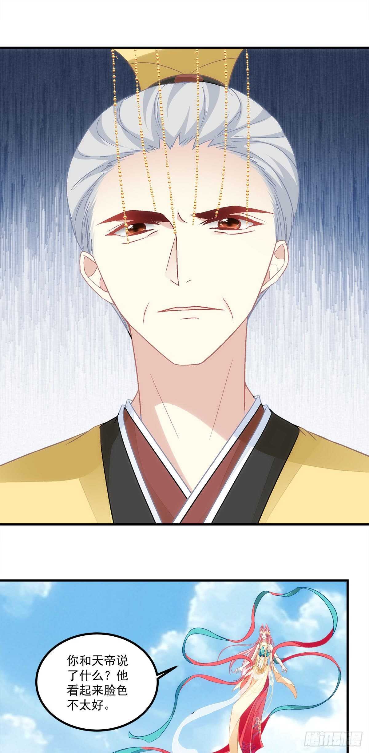 第118话：你会原谅他吗？