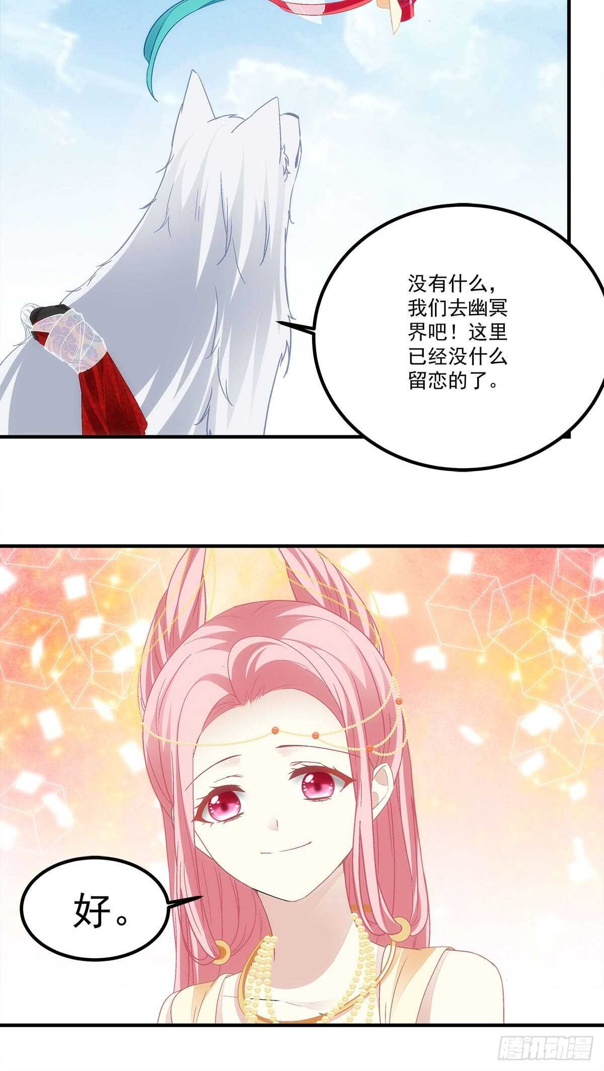 第118话：你会原谅他吗？