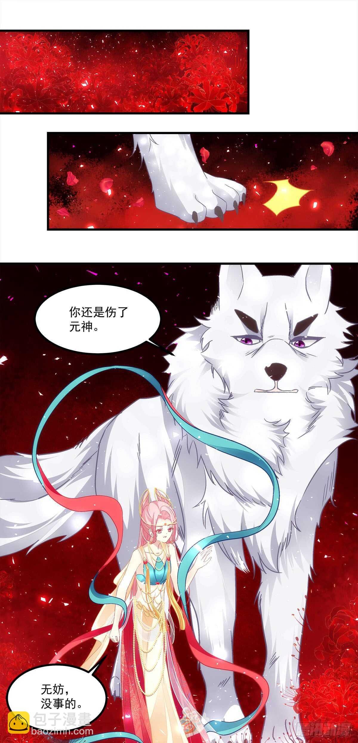 第119话：五殿下