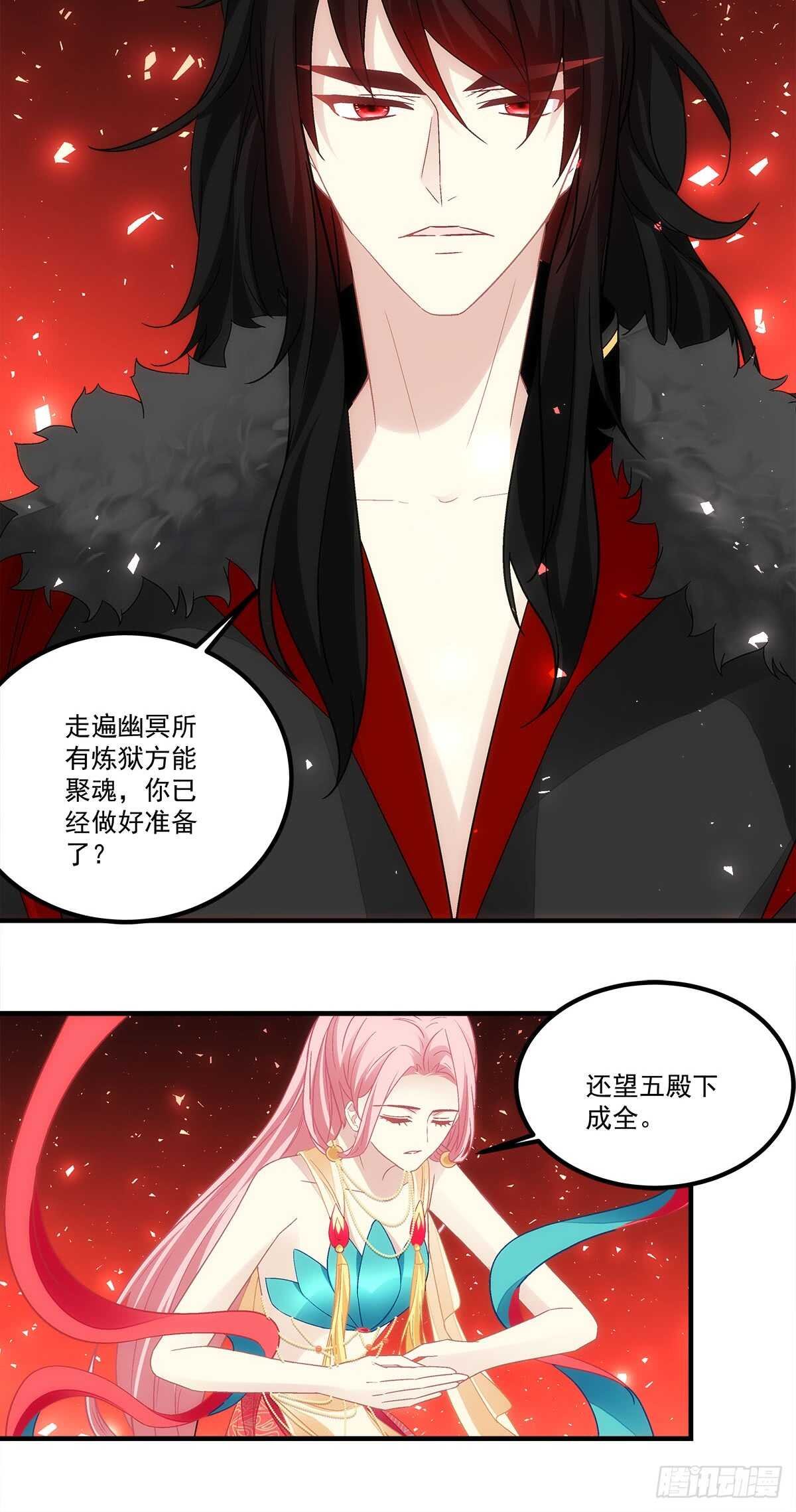 第119话：五殿下