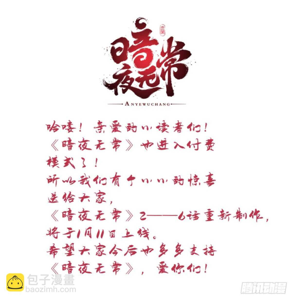 第119话：五殿下