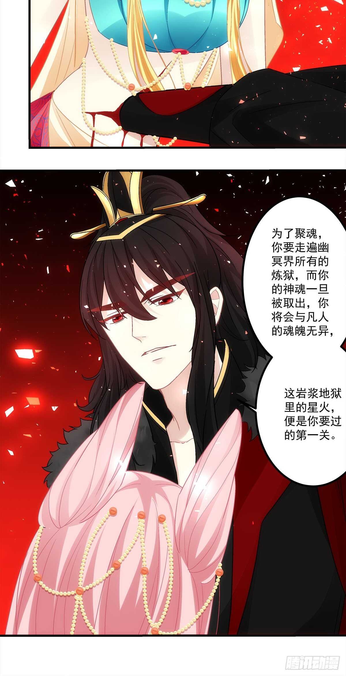 第120话：为了她，我愿意
